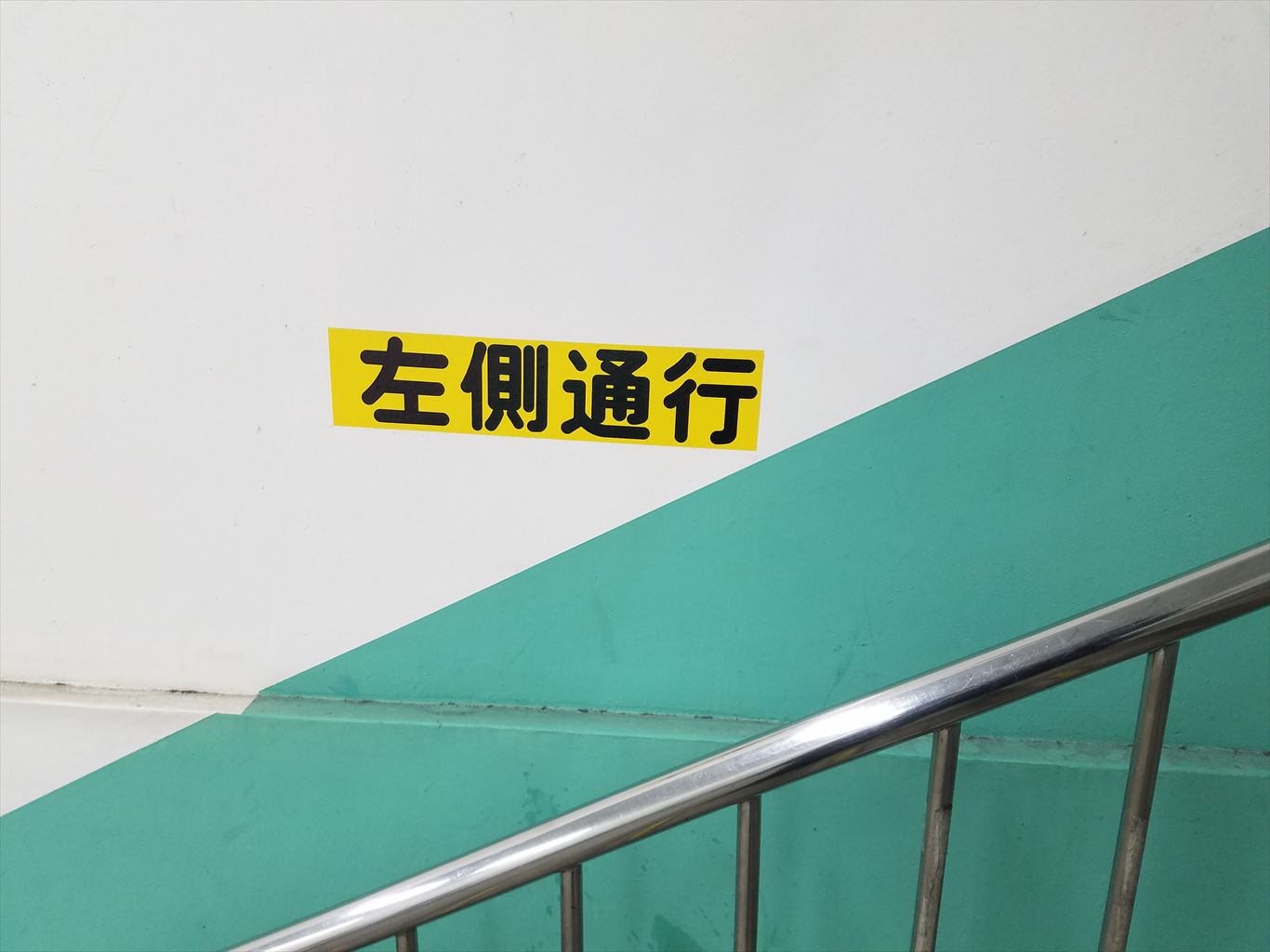 木更津駅東口 太田山口 の通路 右側通行になってます 木更津 君津 袖ケ浦の情報をお伝えするブログ なかぶぷろじぇくと