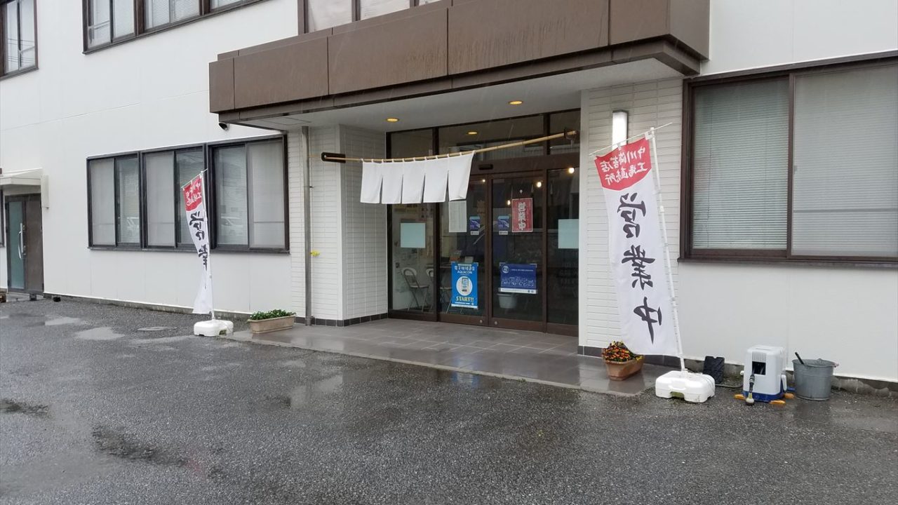 おいしい海苔売ってます 中川海苔店工場直売所 木更津市 請西 なかぶぷろじぇくと