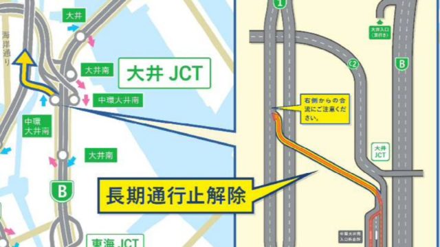 首都高大井jctの1号線への連絡路 9 29に復活します 木更津 君津 袖ケ浦の情報をお伝えするブログ なかぶぷろじぇくと