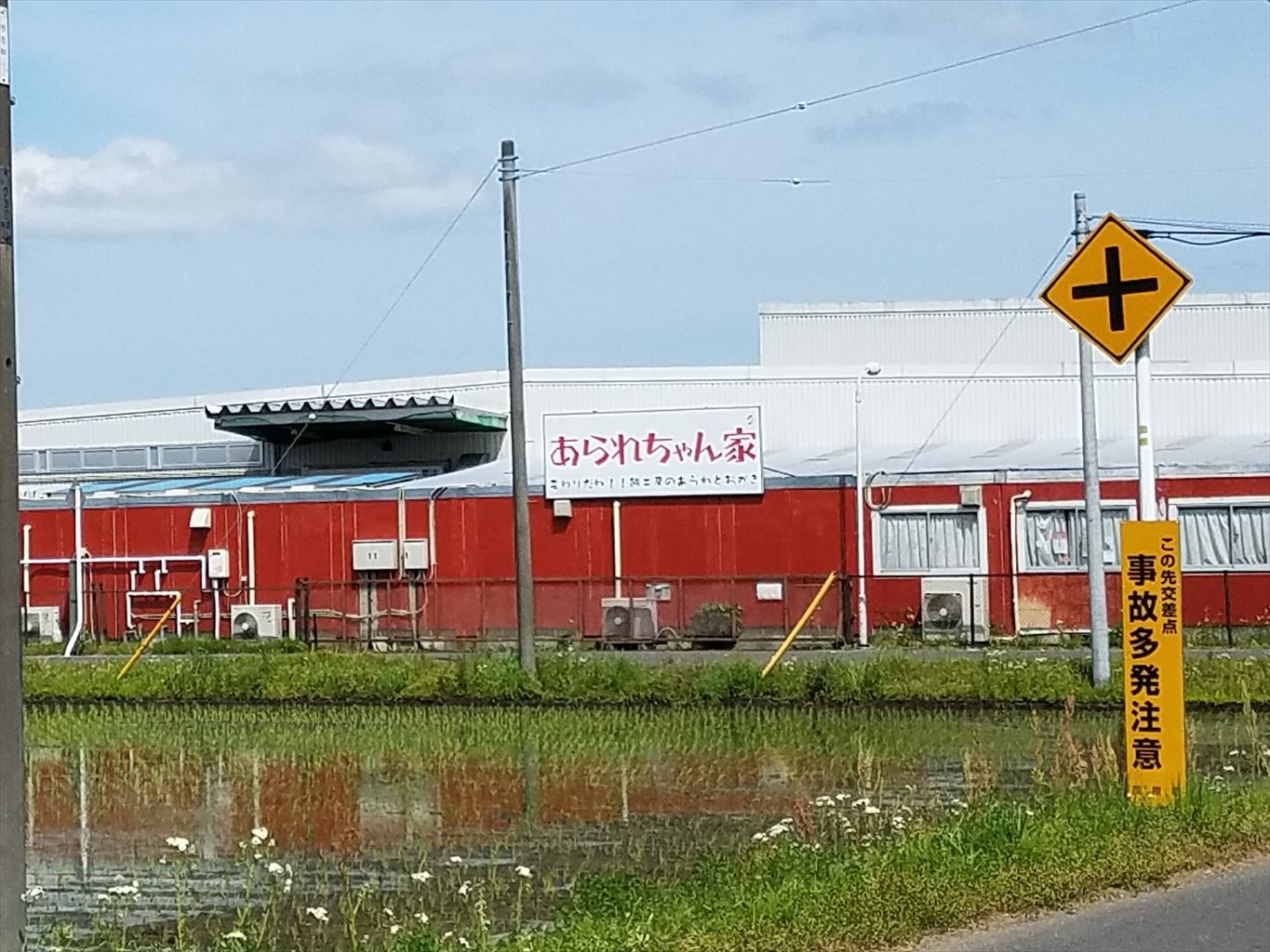 工場直売所に併設の激安食堂 ニューラッキー食堂 茂原市 萱場 木更津 君津 袖ケ浦の情報をお伝えするブログ なかぶぷろじぇくと