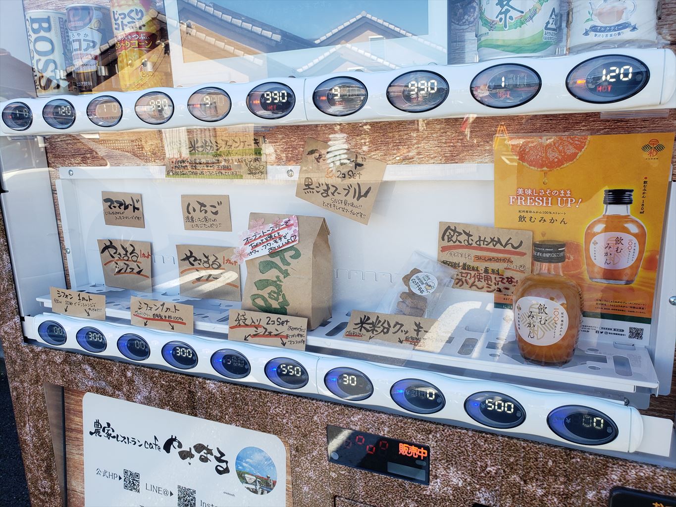 非接触で購入ok やさまるの米粉シフォンケーキを自販機で 木更津 君津 袖ケ浦の情報をお伝えするブログ なかぶぷろじぇくと