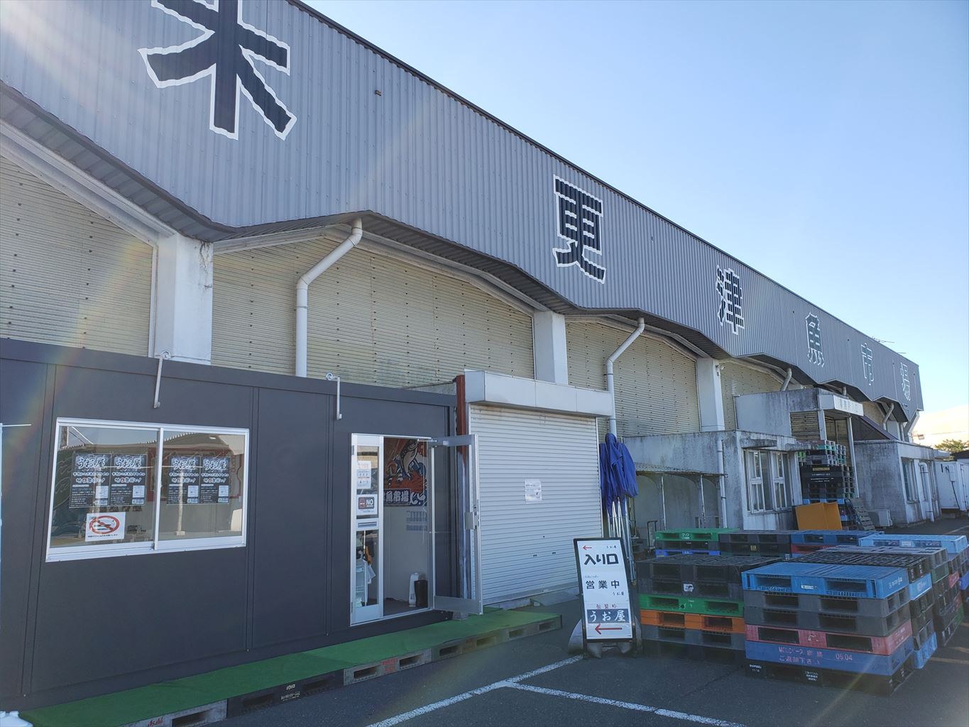 仲卸直営！】新鮮なお魚が購入できる、木更津市公設市場内のお店 うお