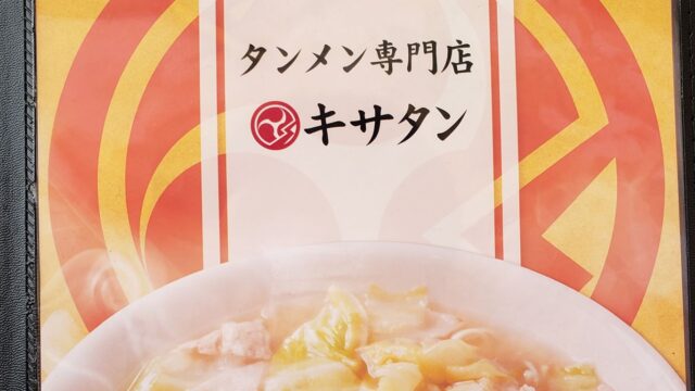 2020/11/5スタート！】木更津・君津でもUberEats（ウーバーイーツ）で 