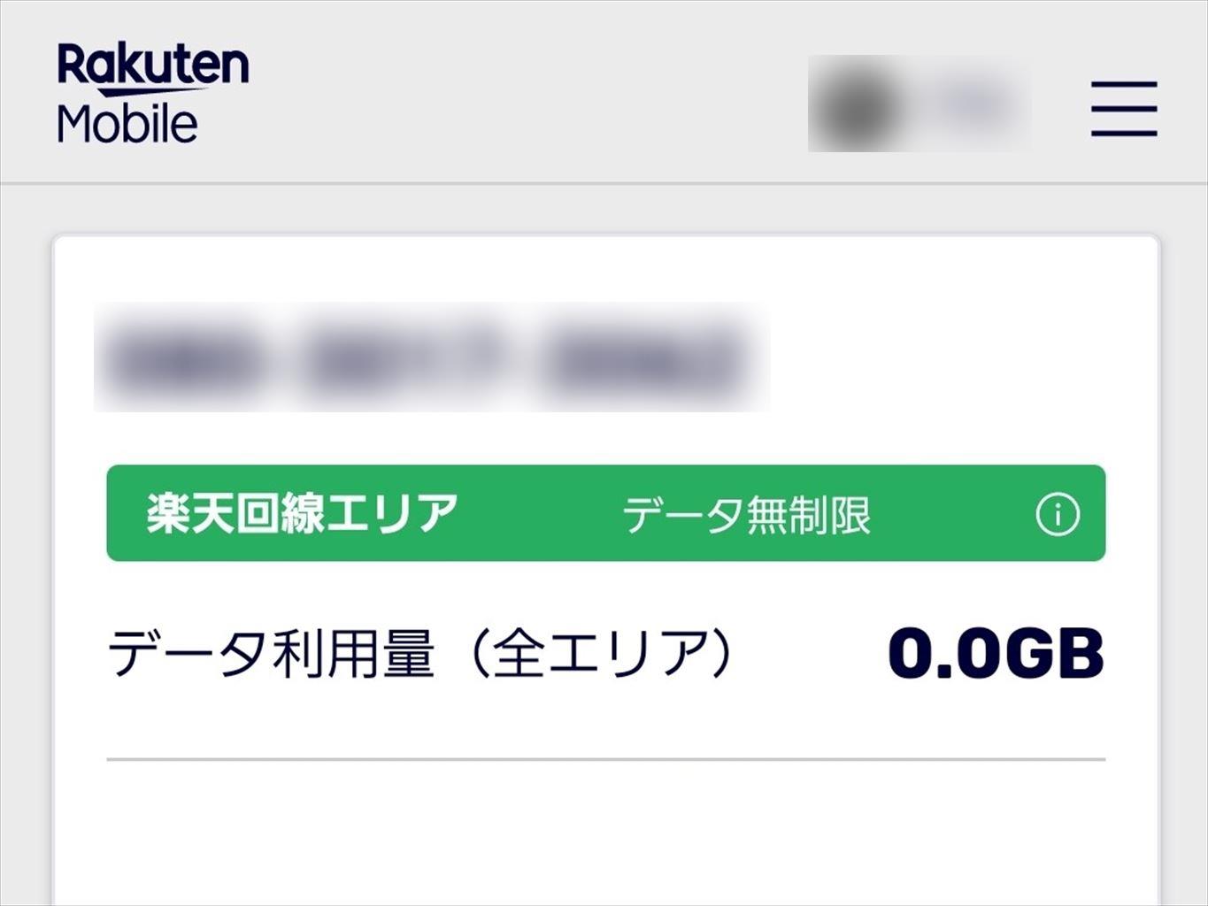 木更津市も一部がすでにエリア内 スマホ回線は楽天モバイルがかなりおトクになるらしい なかぶぷろじぇくと