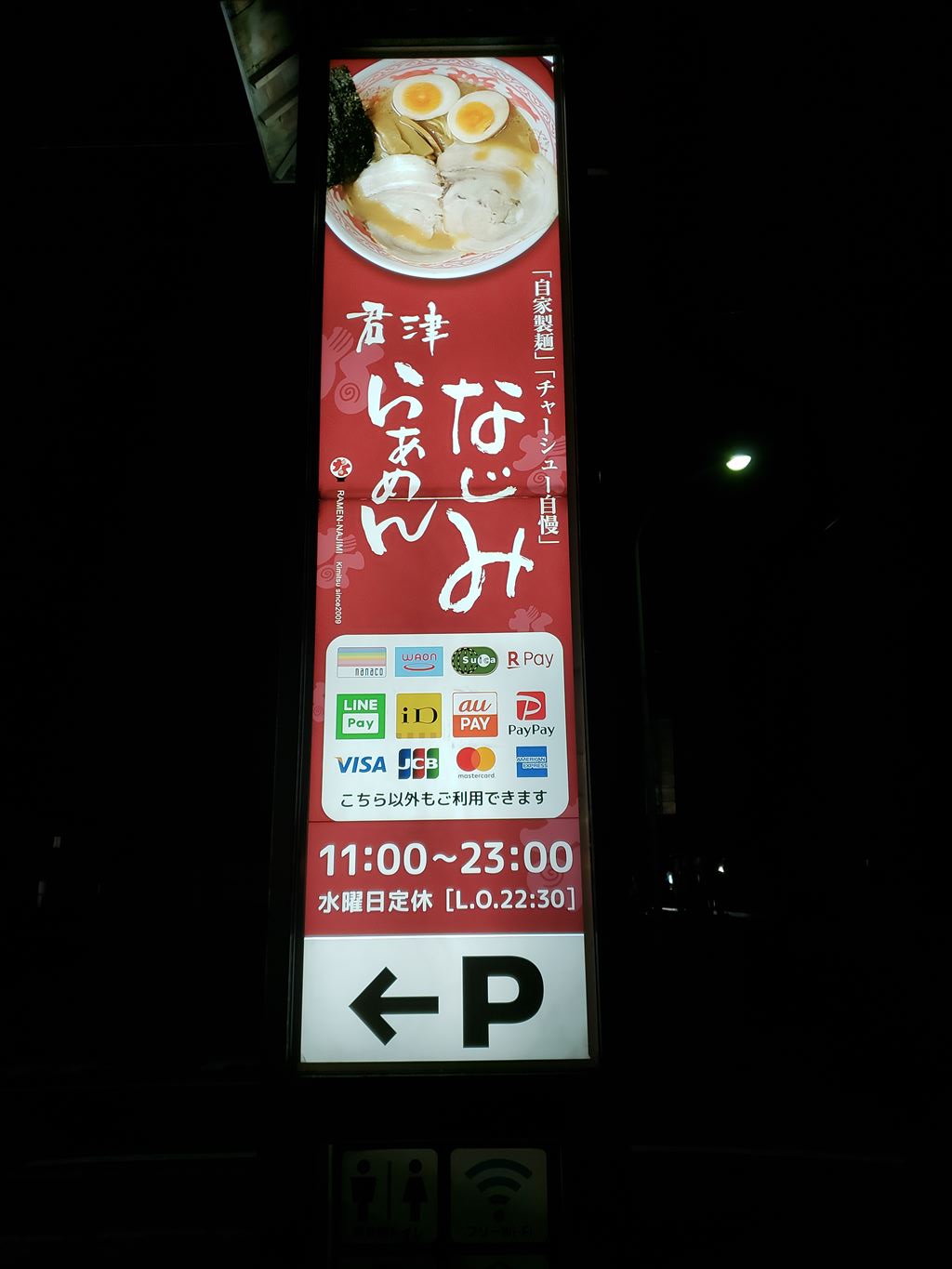 メニューの組合せは無限大 らぁめんなじみでラーメンをいただいてきました 君津市 中富 木更津 君津 袖ケ浦の情報をお伝えするブログ なかぶぷろじぇくと メニューの組合せは無限大 らぁめんなじみでラーメンをいただいてきました 君津市 中富 木更津 君津 袖ケ浦の情報をお伝えするブログ なかぶぷろじぇくと