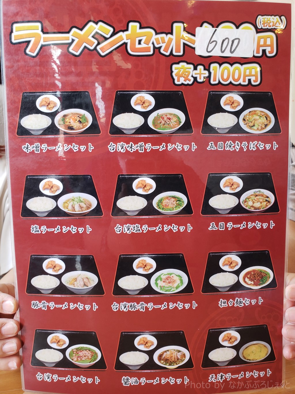 味もコスパもgood 台湾料理 興福順の中華ランチのボリュームがすごい 木更津 君津 袖ケ浦の情報をお伝えするブログ なかぶぷろじぇくと