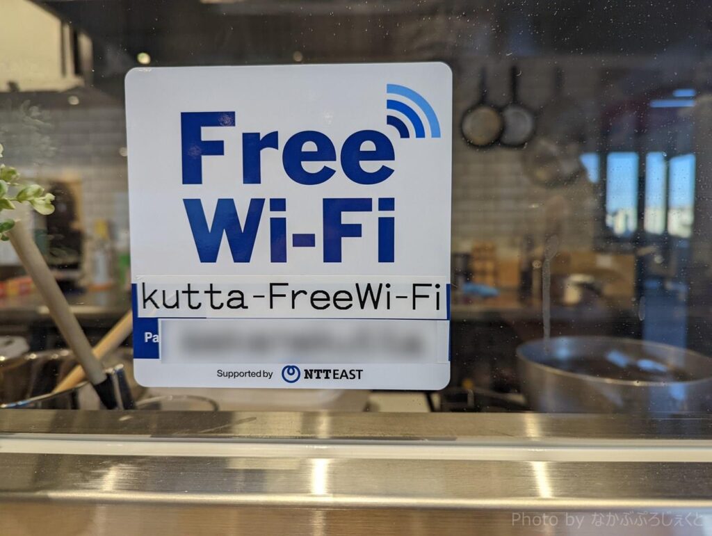 KUttA_Wi-Fi
