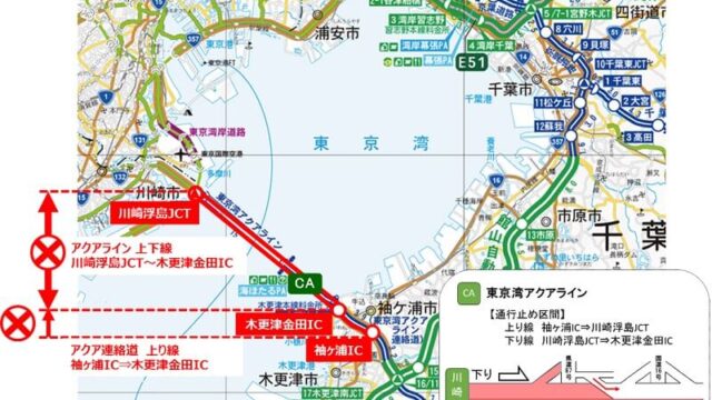 日程が変更になりました 高速バスの迂回 運休もあり アクアラインが夜間通行止めになります 1 31 2 3 木更津 君津 袖ケ浦の情報をお伝えするブログ なかぶぷろじぇくと