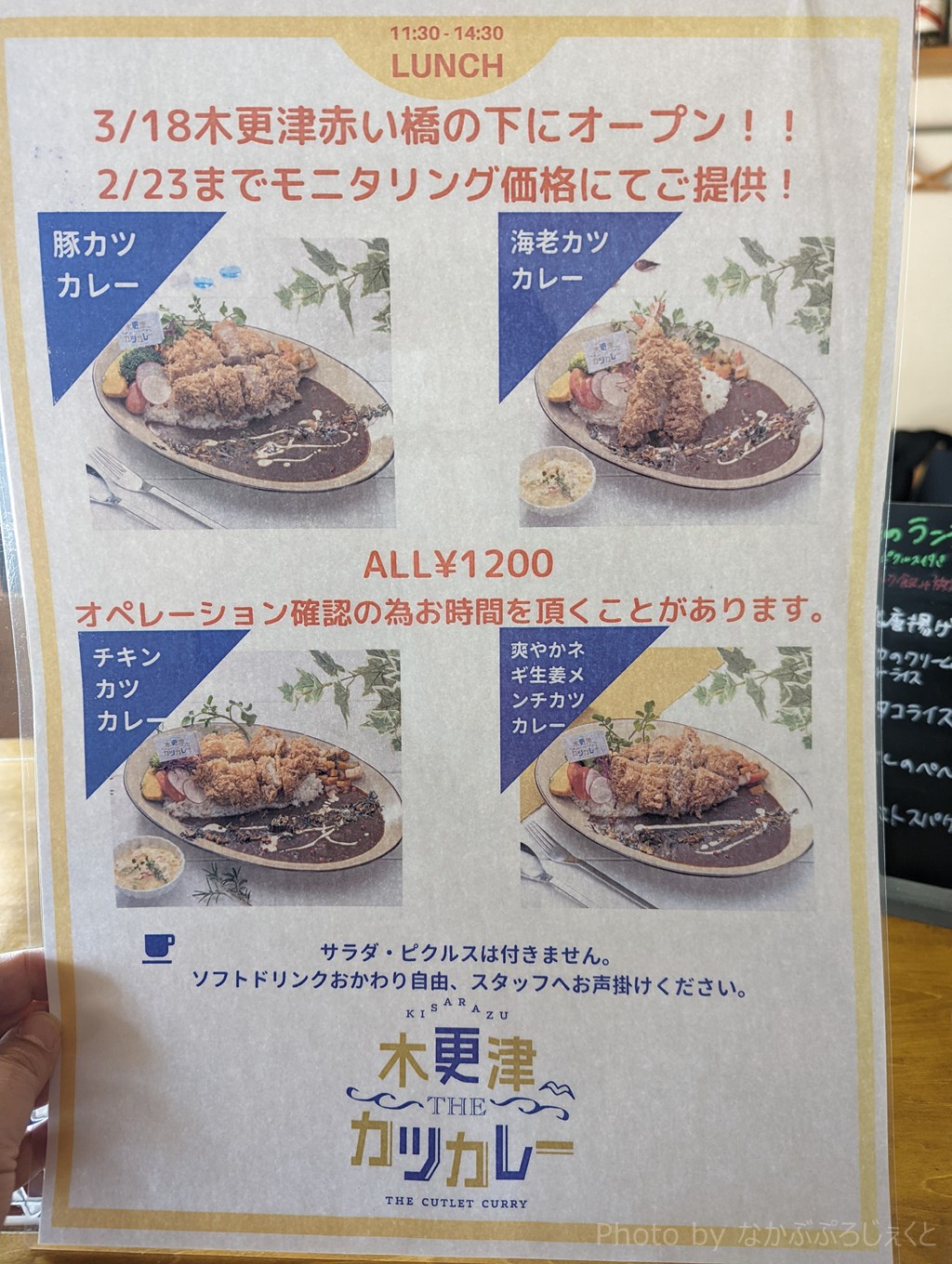 オープンまで約1ヶ月 整備が進む鳥居崎海浜公園の様子を見てきました 木更津 君津 袖ケ浦の情報をお伝えするブログ なかぶぷろじぇくと