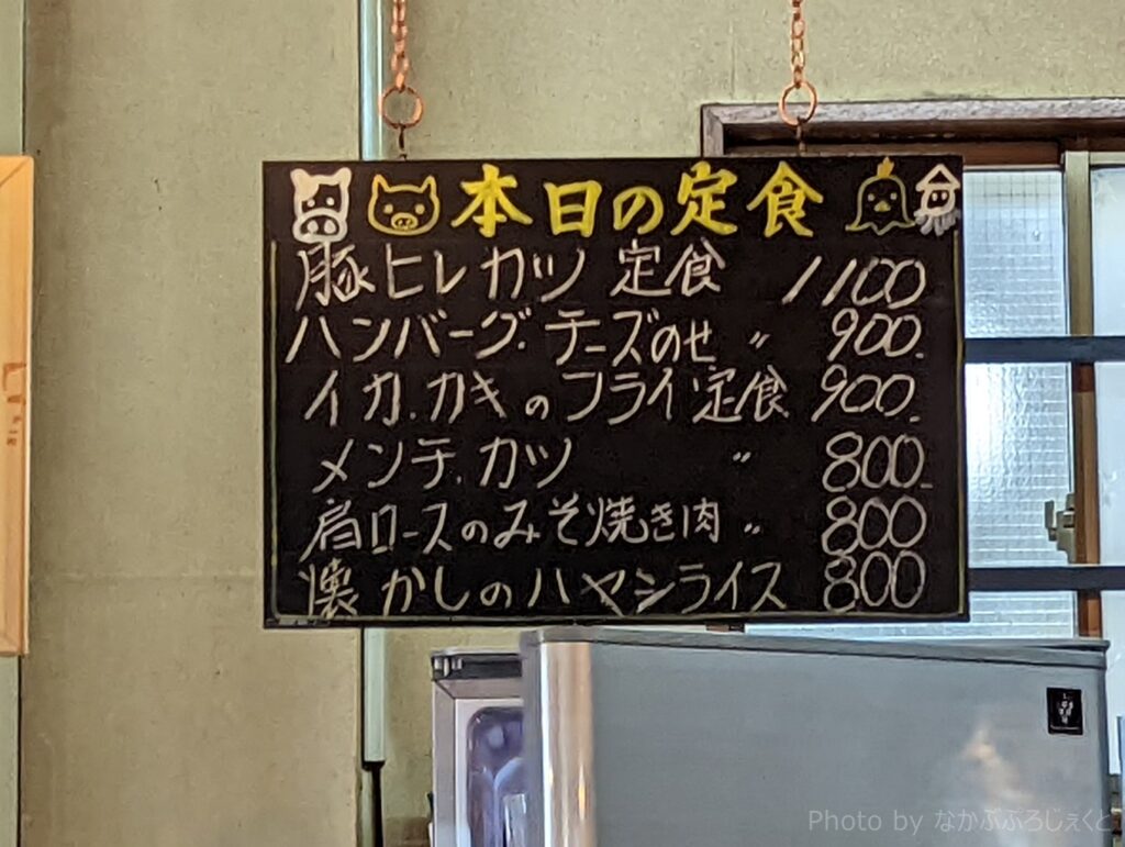 ビストロ鶴岡では定食のメニューはテーブルの上だけではなく、カウンター上の黒板にも書かれています