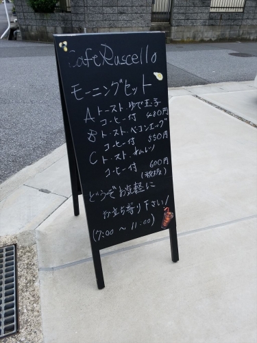 cafe Ruscello_看板