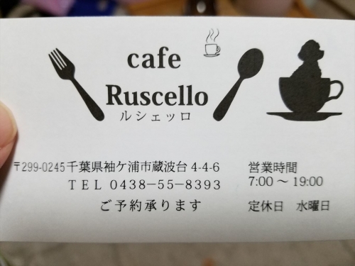 cafe Ruscello_スタンプカード
